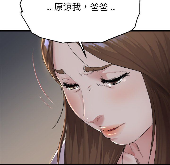单身爸爸想恋爱：第17话_单身爸爸想恋爱