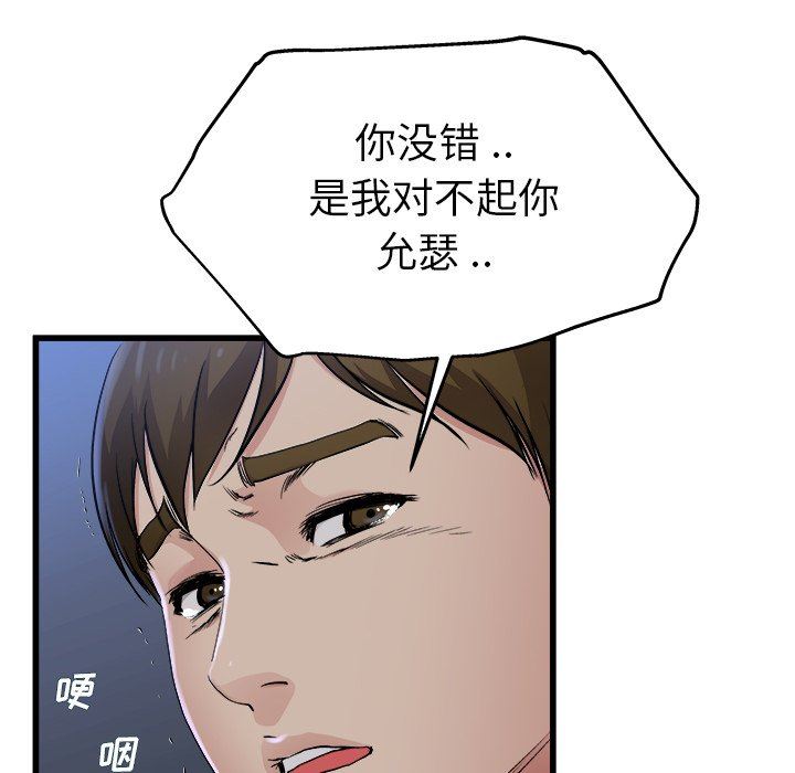 单身爸爸想恋爱：第17话_单身爸爸想恋爱