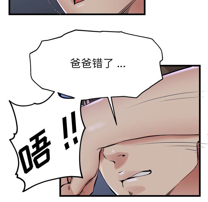 单身爸爸想恋爱：第17话_单身爸爸想恋爱