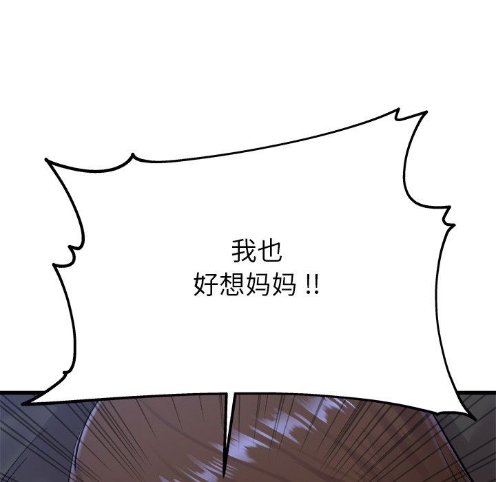 单身爸爸想恋爱：第17话_单身爸爸想恋爱