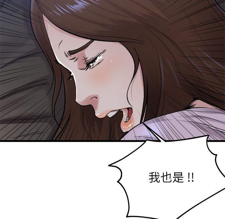 单身爸爸想恋爱：第17话_单身爸爸想恋爱