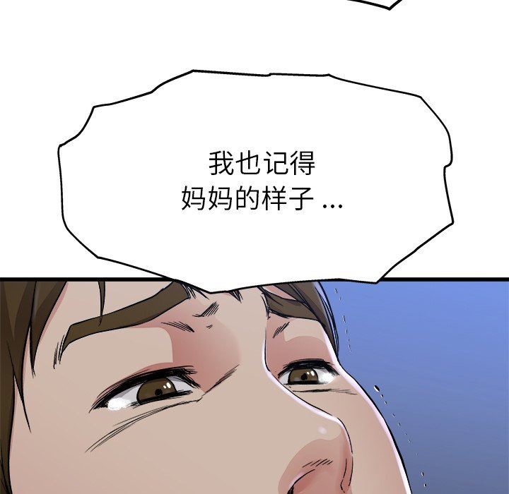 单身爸爸想恋爱：第17话_单身爸爸想恋爱