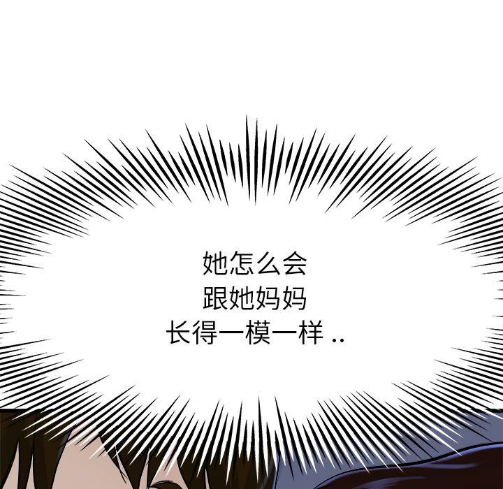 单身爸爸想恋爱：第17话_单身爸爸想恋爱