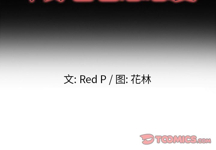 单身爸爸想恋爱：第18话_单身爸爸想恋爱