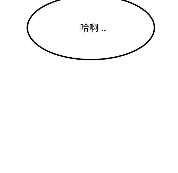 单身爸爸想恋爱：第18话_单身爸爸想恋爱