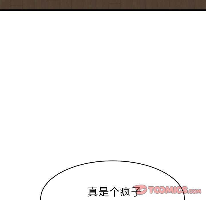 单身爸爸想恋爱：第18话_单身爸爸想恋爱
