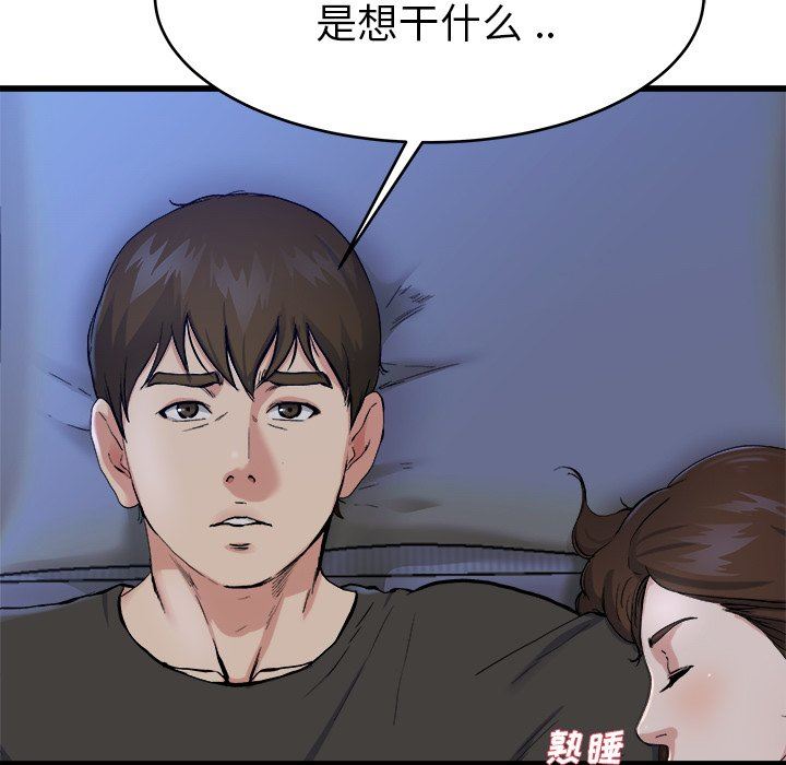 单身爸爸想恋爱：第18话_单身爸爸想恋爱