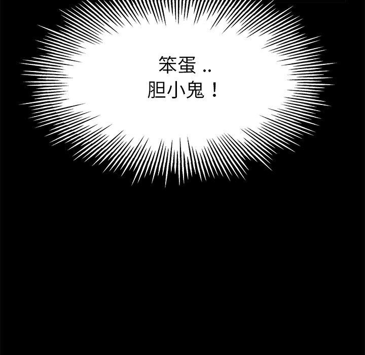 单身爸爸想恋爱：第18话_单身爸爸想恋爱