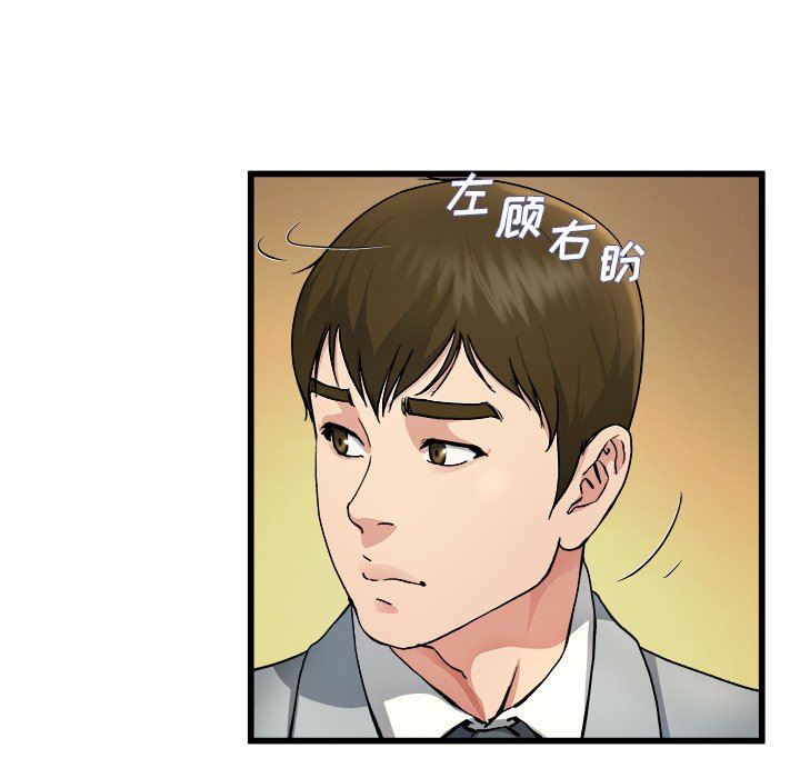 单身爸爸想恋爱：第18话_单身爸爸想恋爱