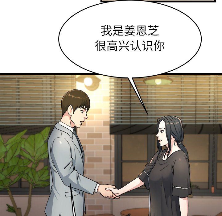 单身爸爸想恋爱：第18话_单身爸爸想恋爱