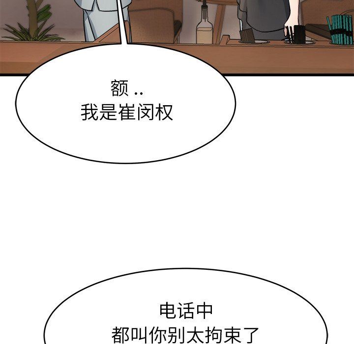 单身爸爸想恋爱：第18话_单身爸爸想恋爱