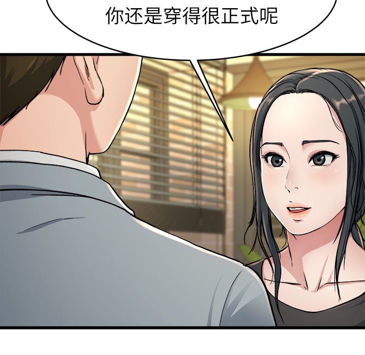 单身爸爸想恋爱：第18话_单身爸爸想恋爱