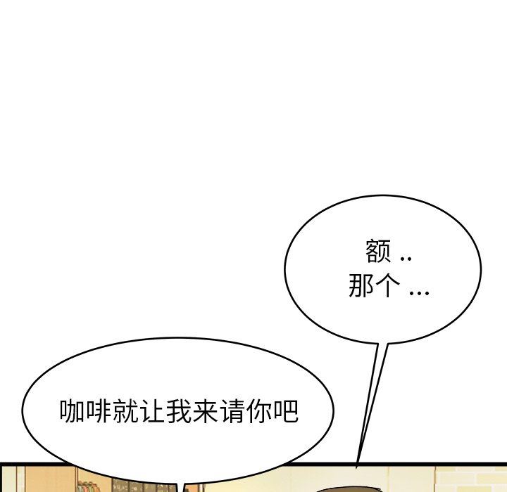 单身爸爸想恋爱：第18话_单身爸爸想恋爱