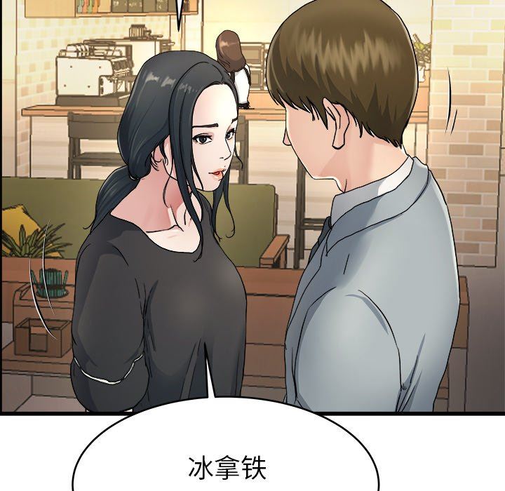 单身爸爸想恋爱：第18话_单身爸爸想恋爱