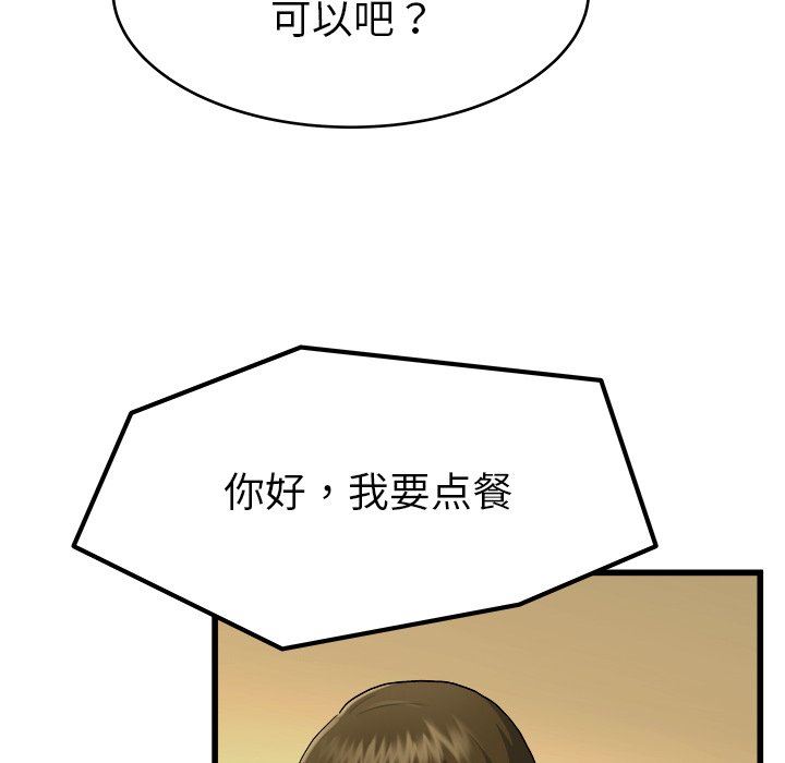 单身爸爸想恋爱：第18话_单身爸爸想恋爱