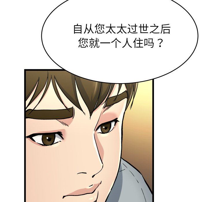 单身爸爸想恋爱：第18话_单身爸爸想恋爱