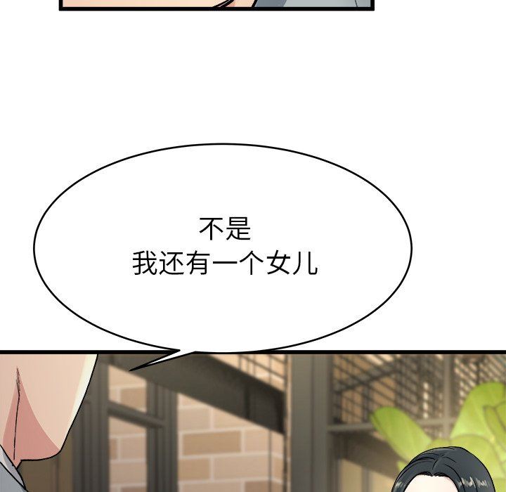 单身爸爸想恋爱：第18话_单身爸爸想恋爱