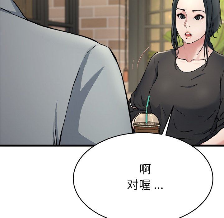 单身爸爸想恋爱：第18话_单身爸爸想恋爱
