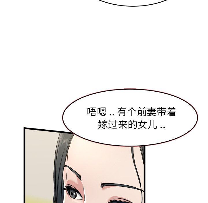 单身爸爸想恋爱：第18话_单身爸爸想恋爱