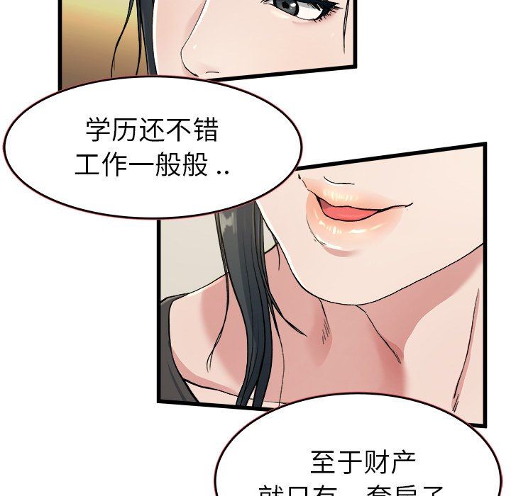 单身爸爸想恋爱：第18话_单身爸爸想恋爱