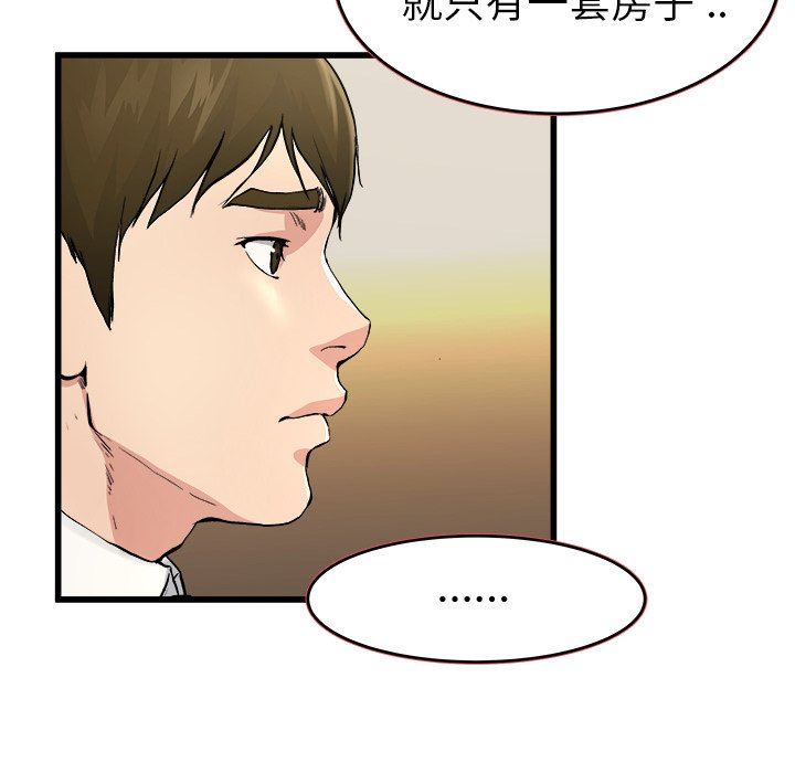 单身爸爸想恋爱：第18话_单身爸爸想恋爱