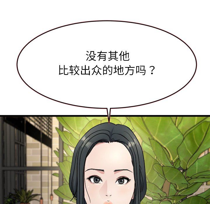 单身爸爸想恋爱：第18话_单身爸爸想恋爱