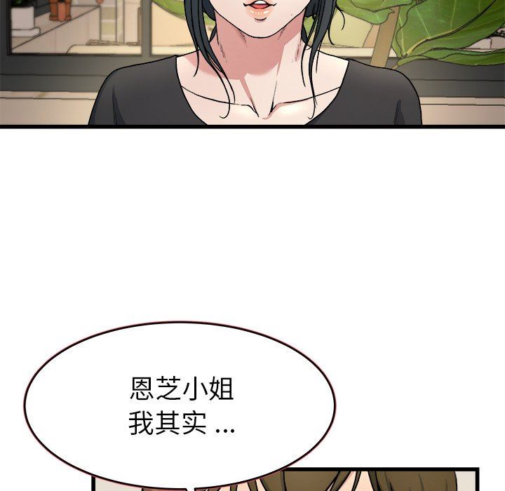 单身爸爸想恋爱：第18话_单身爸爸想恋爱
