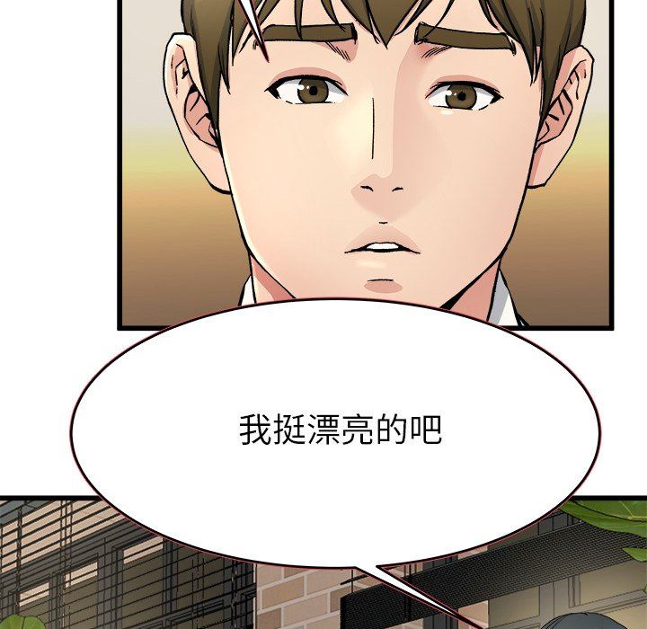 单身爸爸想恋爱：第18话_单身爸爸想恋爱
