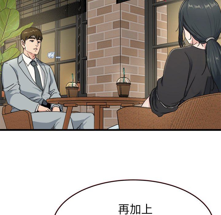 单身爸爸想恋爱：第18话_单身爸爸想恋爱