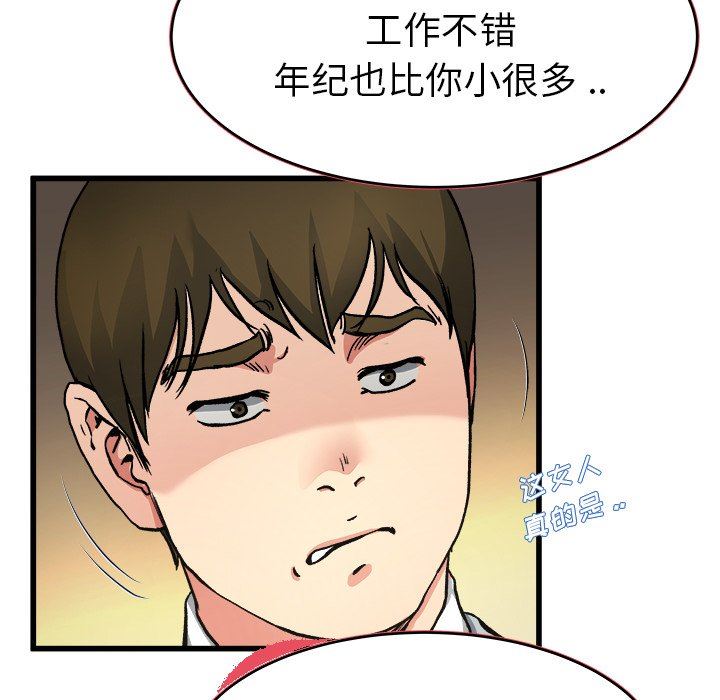 单身爸爸想恋爱：第18话_单身爸爸想恋爱