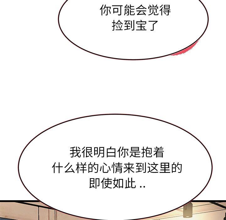 单身爸爸想恋爱：第18话_单身爸爸想恋爱
