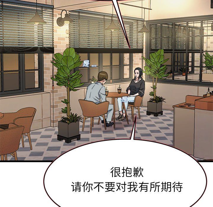 单身爸爸想恋爱：第18话_单身爸爸想恋爱