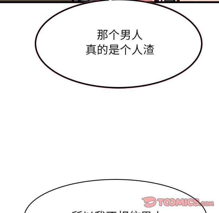 单身爸爸想恋爱：第18话_单身爸爸想恋爱