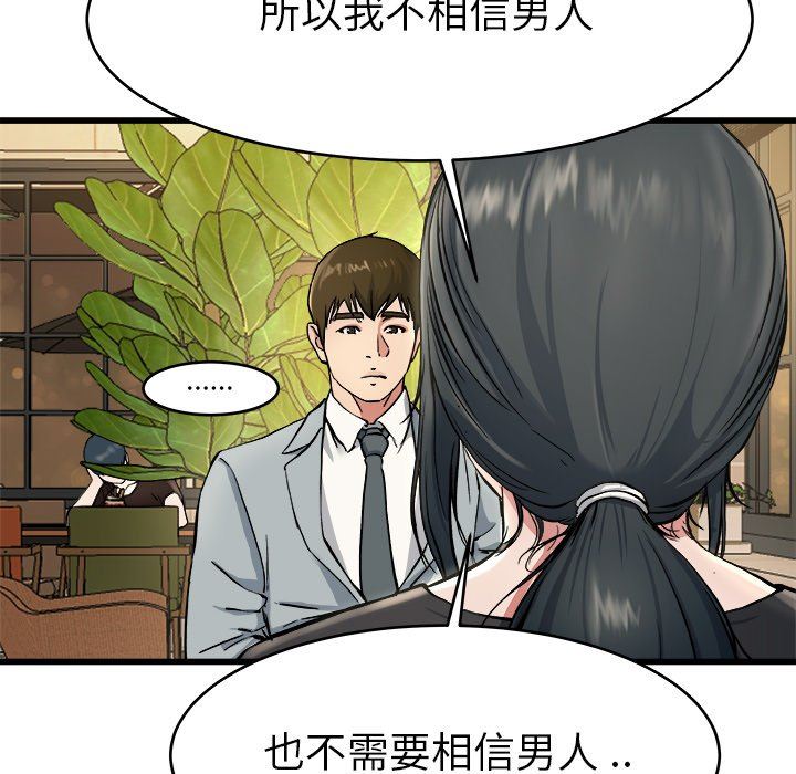 单身爸爸想恋爱：第18话_单身爸爸想恋爱