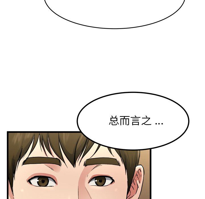 单身爸爸想恋爱：第18话_单身爸爸想恋爱