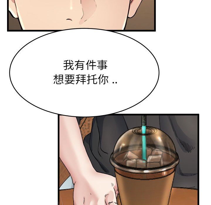 单身爸爸想恋爱：第18话_单身爸爸想恋爱