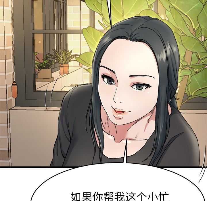 单身爸爸想恋爱：第18话_单身爸爸想恋爱