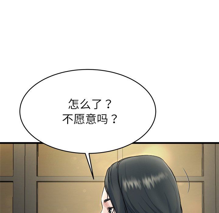 单身爸爸想恋爱：第18话_单身爸爸想恋爱