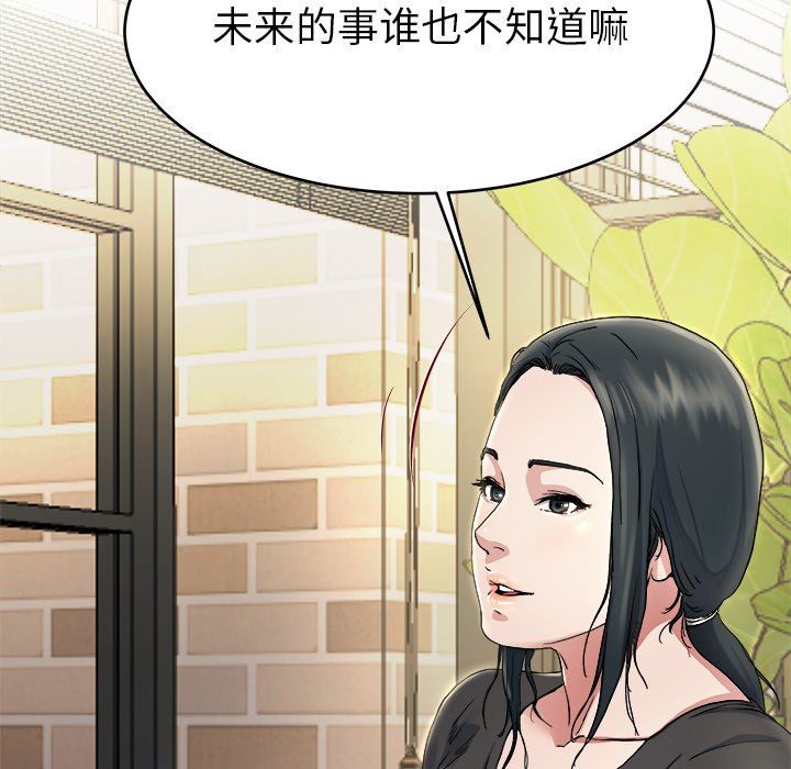 单身爸爸想恋爱：第18话_单身爸爸想恋爱