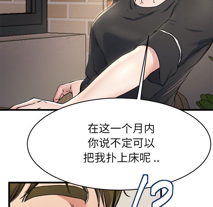 单身爸爸想恋爱：第18话_单身爸爸想恋爱