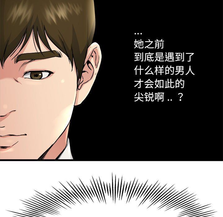 单身爸爸想恋爱：第18话_单身爸爸想恋爱