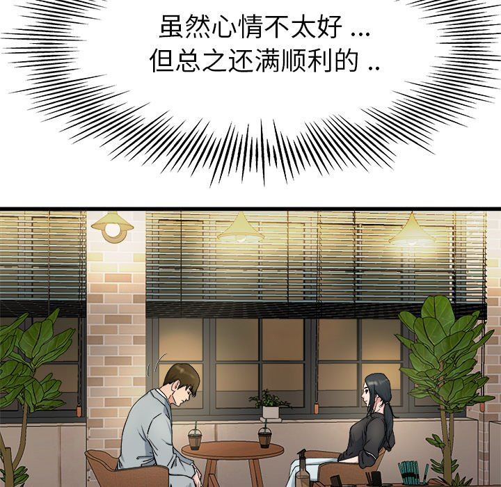 单身爸爸想恋爱：第18话_单身爸爸想恋爱