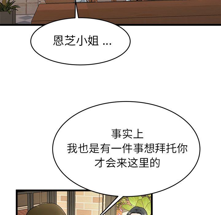 单身爸爸想恋爱：第18话_单身爸爸想恋爱