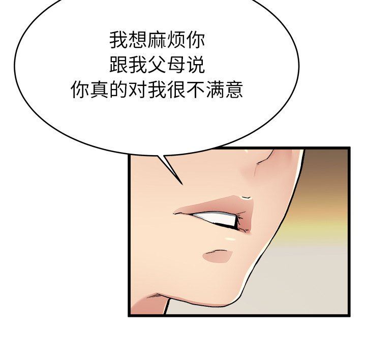 单身爸爸想恋爱：第18话_单身爸爸想恋爱
