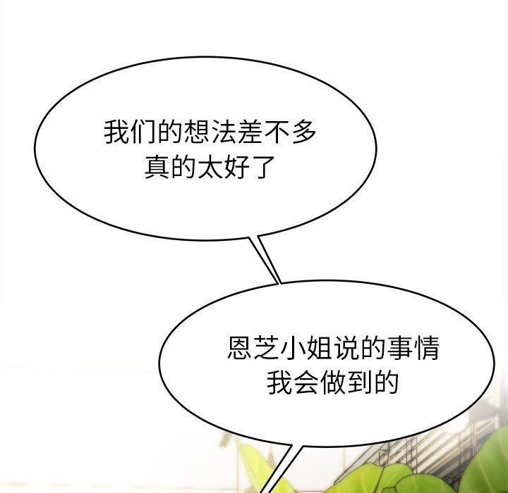 单身爸爸想恋爱：第18话_单身爸爸想恋爱