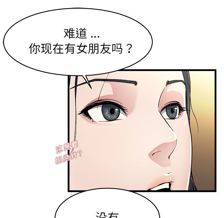 单身爸爸想恋爱：第18话_单身爸爸想恋爱