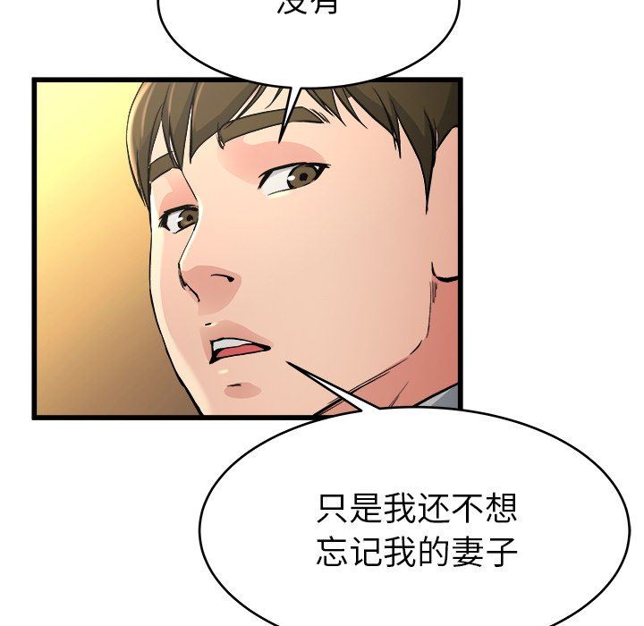 单身爸爸想恋爱：第18话_单身爸爸想恋爱