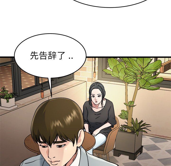 单身爸爸想恋爱：第18话_单身爸爸想恋爱