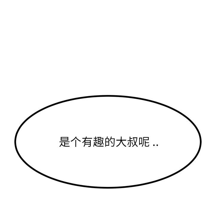 单身爸爸想恋爱：第18话_单身爸爸想恋爱