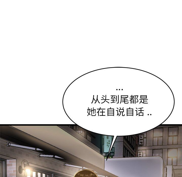 单身爸爸想恋爱：第19话_单身爸爸想恋爱